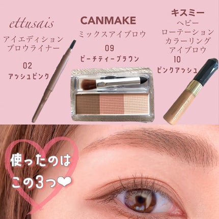 カラーリングアイブロウ/ヘビーローテーション/眉マスカラを使ったクチコミ(2枚目)