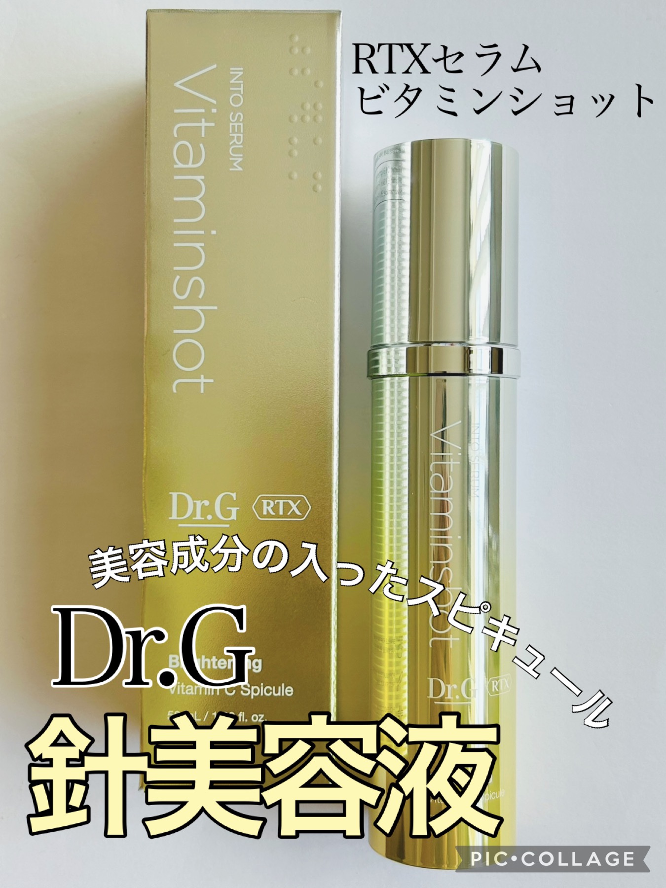 #PR #drg #DrG #ドクタージー #ドクターズコスメ #韓国スキンケア #韓国コスメ #スキンケア  #スピキュール #新商品 #美容液 #RTX #3秒ショット

Dr.G様𓂃

美容成分の入ったスピキュールとエクソソームを使