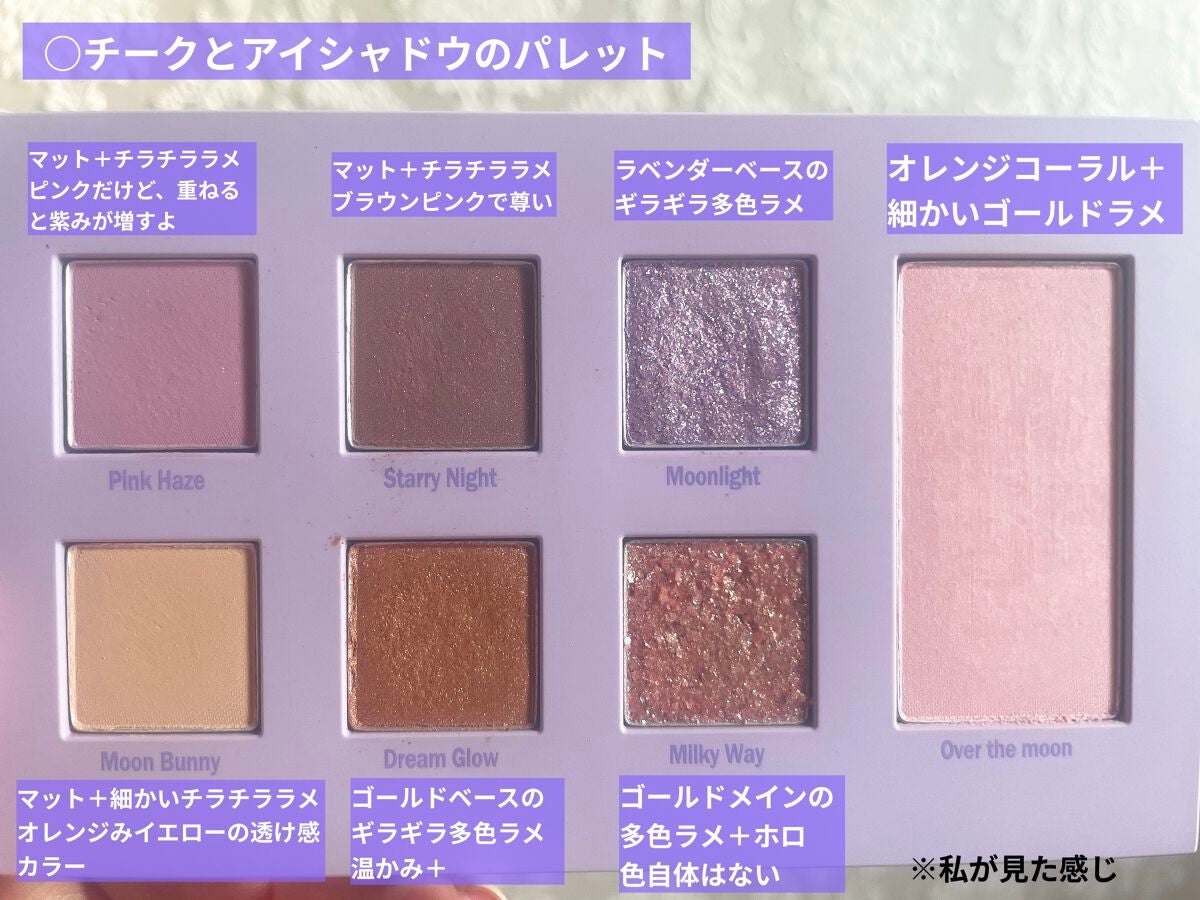 ルックブックパレットムーンライト/espoir/アイシャドウパレットを使ったクチコミ(4枚目)