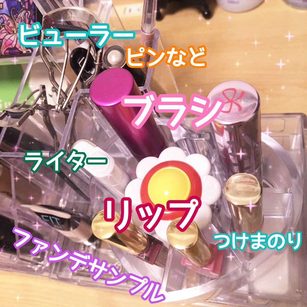 3段式クリアーケース/DAISO/その他化粧小物を使ったクチコミ（3枚目）