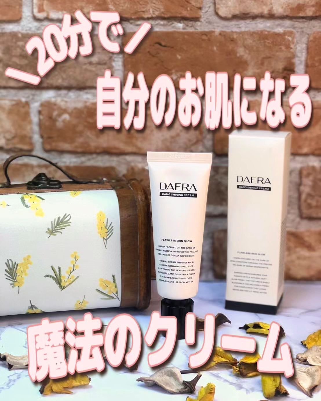 カンシャイニングクリーム/DAERA/クリーム・エマルジョンファンデーションを使ったクチコミ（1枚目）