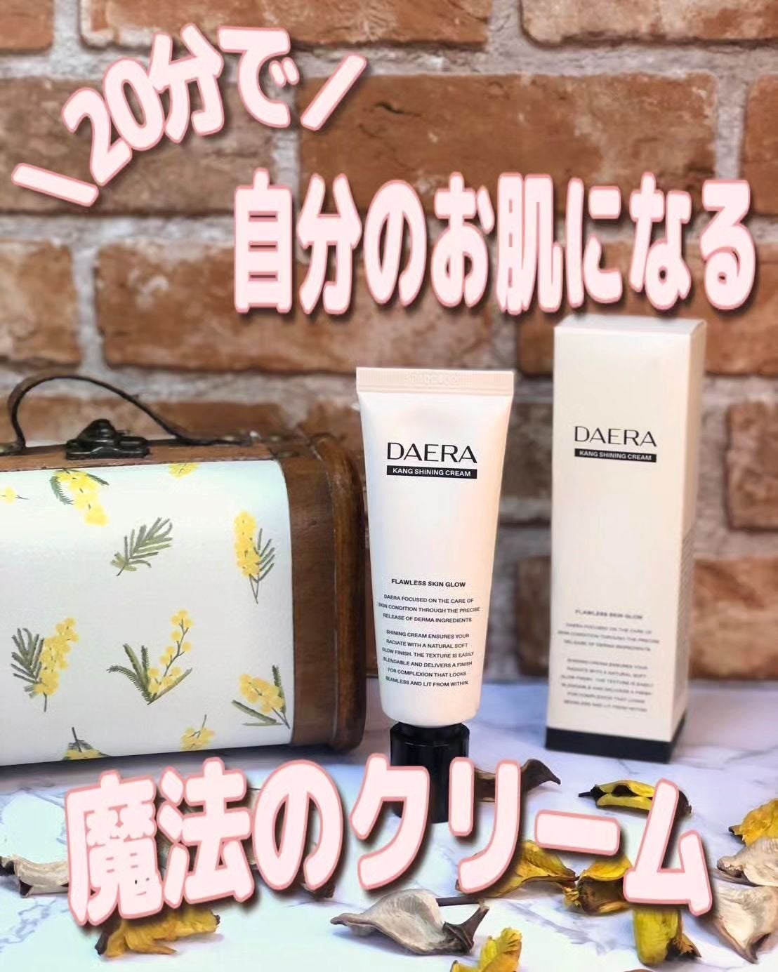 カンシャイニングクリーム/DAERA/クリーム・エマルジョンファンデーションを使ったクチコミ(1枚目)