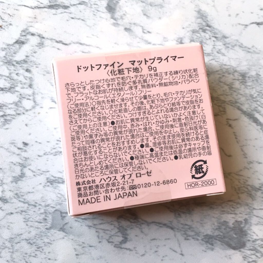 ドットファイン マットプライマー/ハウス オブ ローゼ/化粧下地を使ったクチコミ（3枚目）