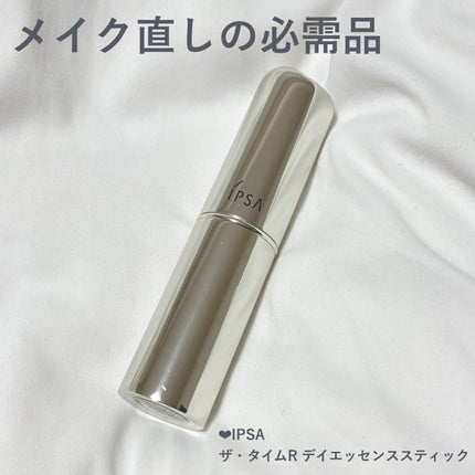 ザ・タイムR デイエッセンススティック/IPSA/美容液を使ったクチコミ(1枚目)
