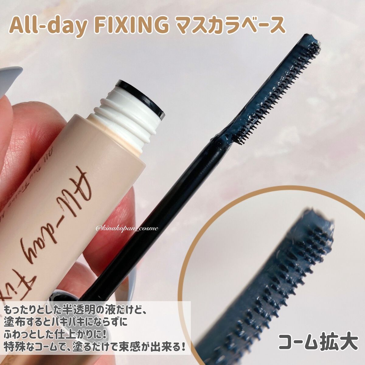 オールデイ ロング アンド カール マスカラ/Milk Touch/マスカラを使ったクチコミ(2枚目)