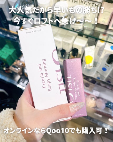 Cedarwood and Quiet Moment/Perfume Stick/TISLO/練り香水を使ったクチコミ(6枚目)