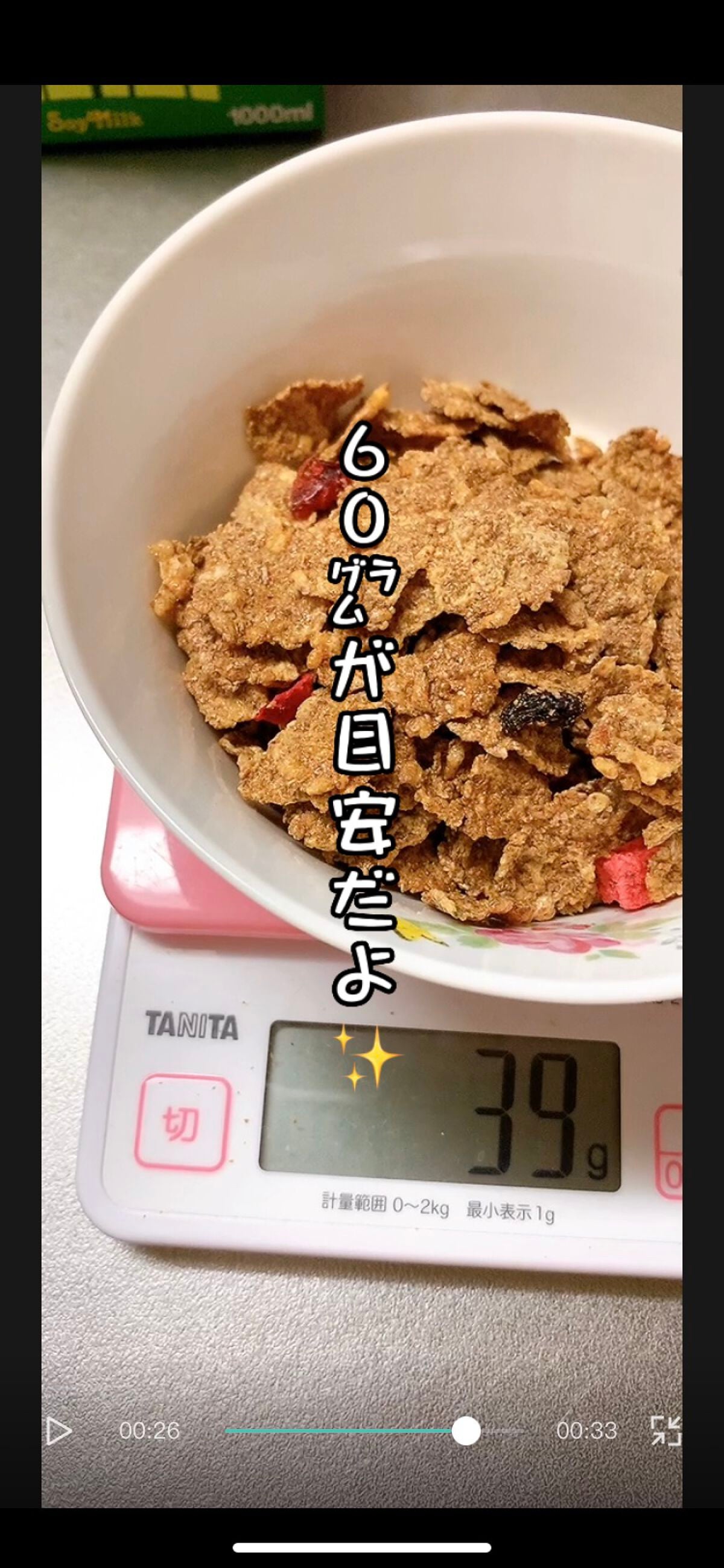 たしゅみ|派遣社員だって垢抜けたい! on LIPS 「オールブラン×豆乳✨便秘解消、腸内環境、ダイエットにも効果が期..」(8枚目)