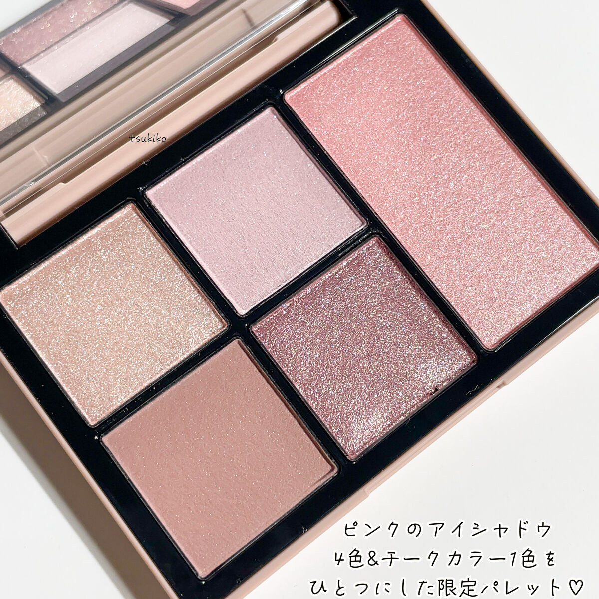 SNIDEL BEAUTY フェイススタイリスト EX05 阪急梅田数量限定 限定二枚