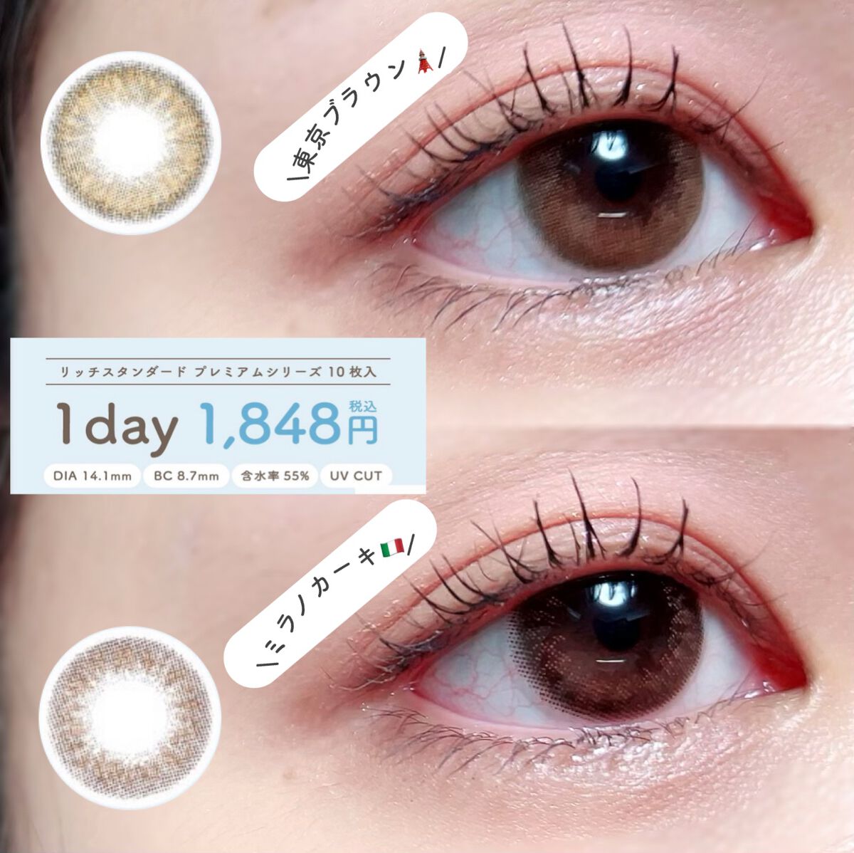 リッチスタンダード スタンダードライン 1day/RICH STANDARD/ワンデー(1DAY)カラコンを使ったクチコミ(3枚目)