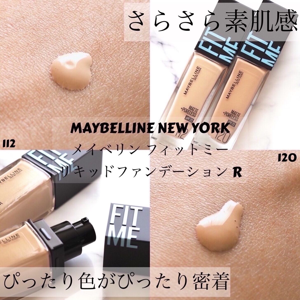 フィットミー リキッドファンデーション R/MAYBELLINE NEW YORK/リキッドファンデーションを使ったクチコミ（1枚目）