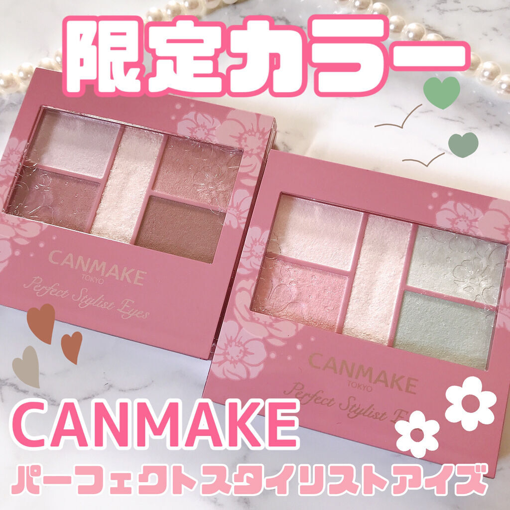 パーフェクトスタイリストアイズ/キャンメイク/アイシャドウパレットを使ったクチコミ（1枚目）