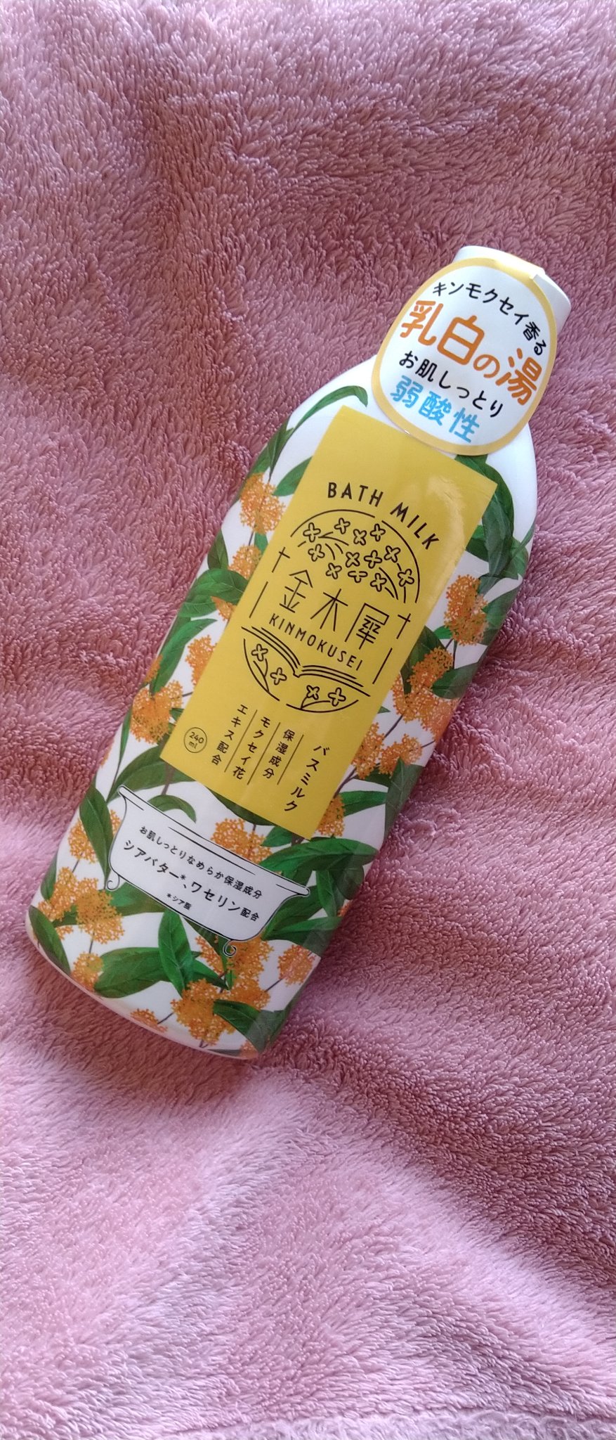 キンモクセイ バスミルク/グローバル プロダクト プランニング/保湿系入浴剤を使ったクチコミ（1枚目）