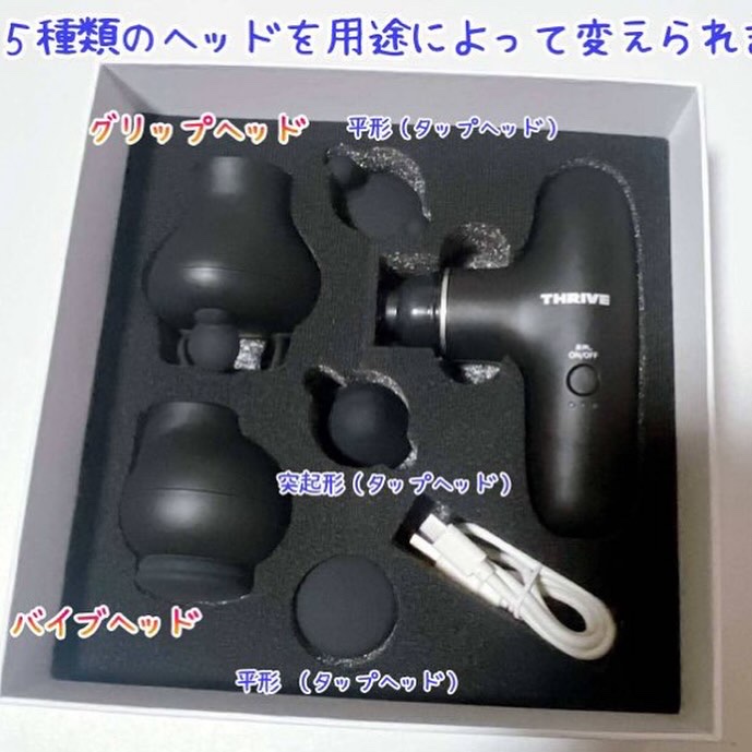 スリースタイルガン BM-01/THRIVE/ボディケア美容家電を使ったクチコミ（3枚目）