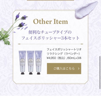 フェイスポリッシャー リラクシング(ラベンダー)/SABON/スクラブ・ゴマージュを使ったクチコミ(9枚目)