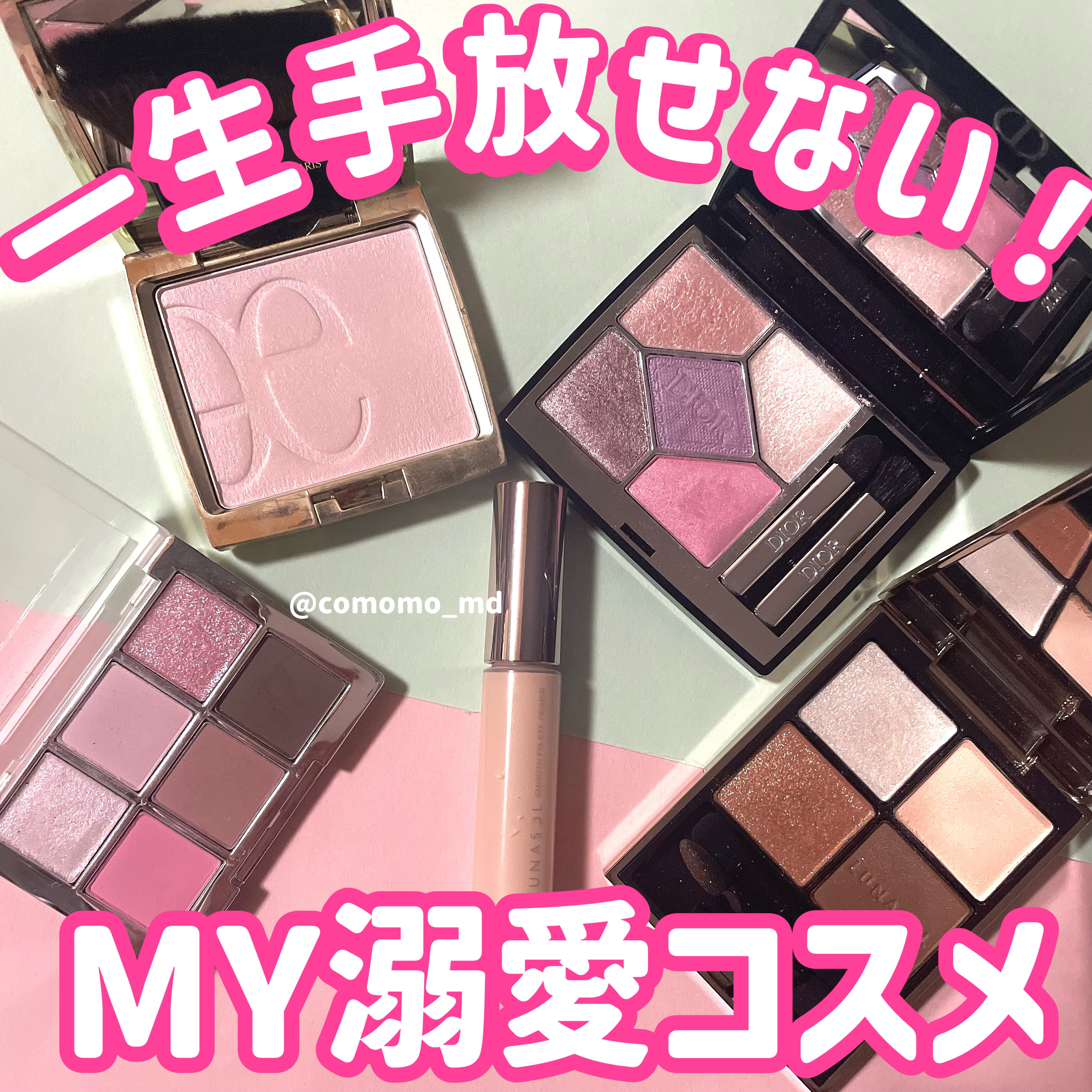 ルナソル スムースフィックスアイプライマー/LUNASOL/アイシャドウベースを使ったクチコミ（1枚目）