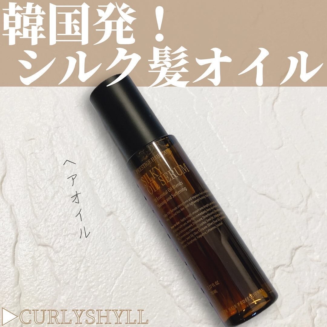 SILKY OIL SERUM/CULRY SHYLL/ヘアオイルを使ったクチコミ(1枚目)