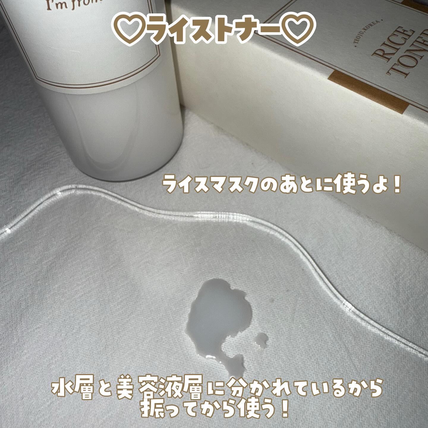 ライストナー/I'm from/化粧水を使ったクチコミ（2枚目）