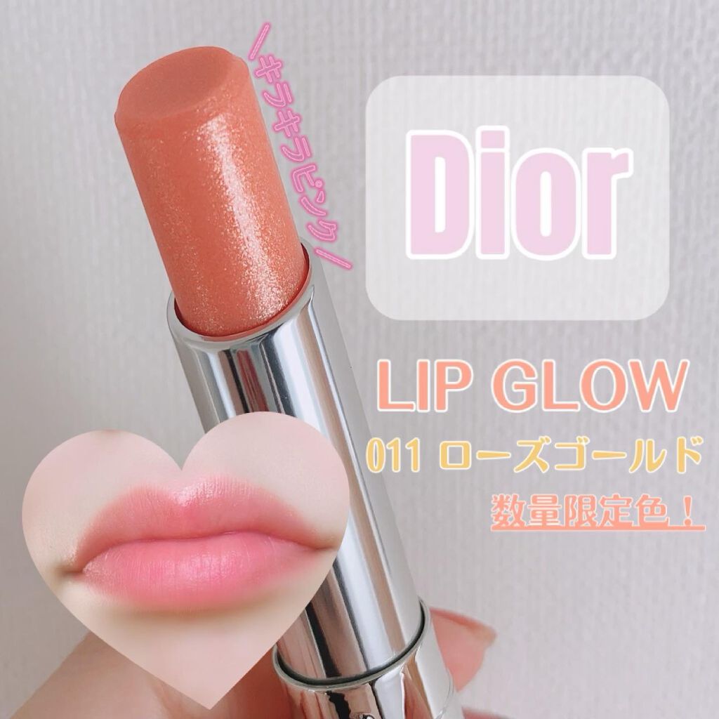 ディオール アディクト リップ グロウ/Dior/リップバームを使ったクチコミ（1枚目）