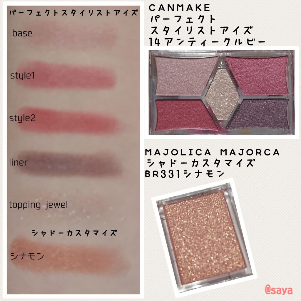 シャドーカスタマイズ/マジョリカ マジョルカ/単色アイシャドウを使ったクチコミ（2枚目）