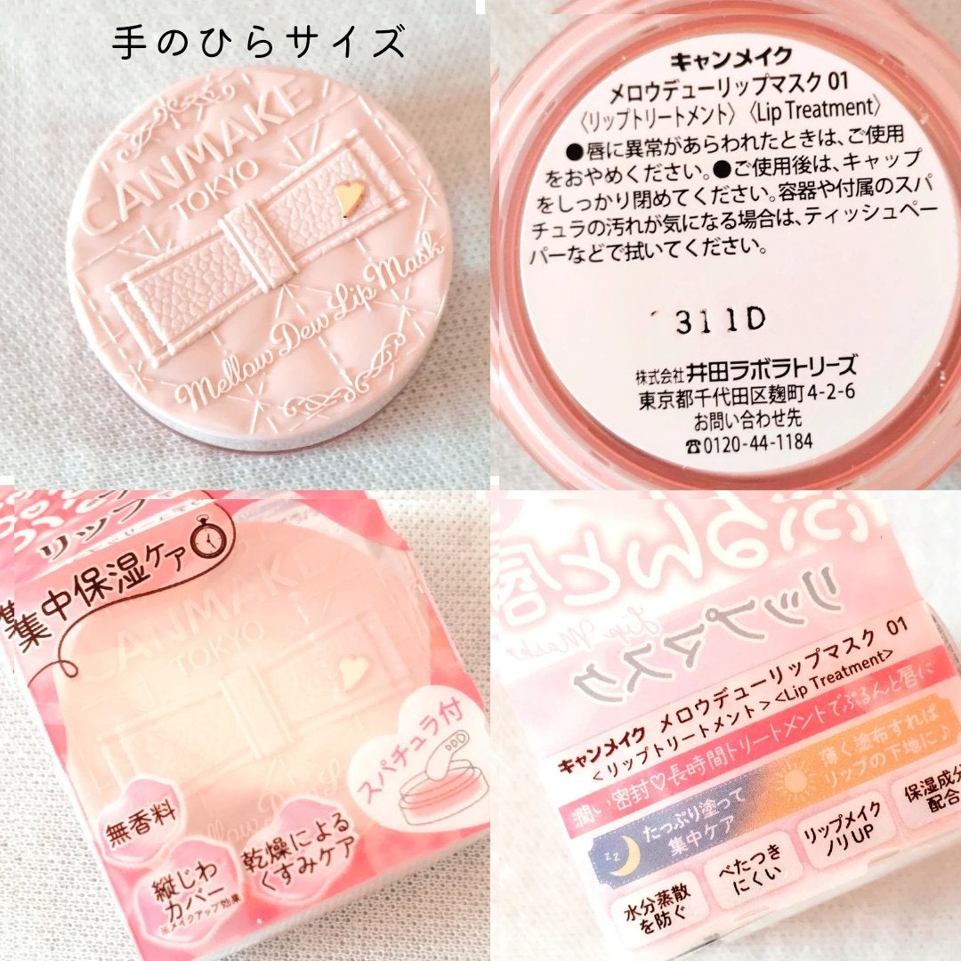 メロウデューリップマスク/キャンメイク/リップマスクを使ったクチコミ(3枚目)
