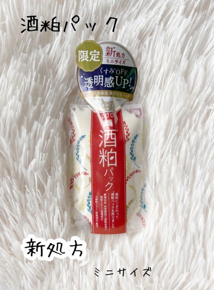 ワフードメイド 酒粕パック/pdc/洗い流すパック・マスクを使ったクチコミ(1枚目)