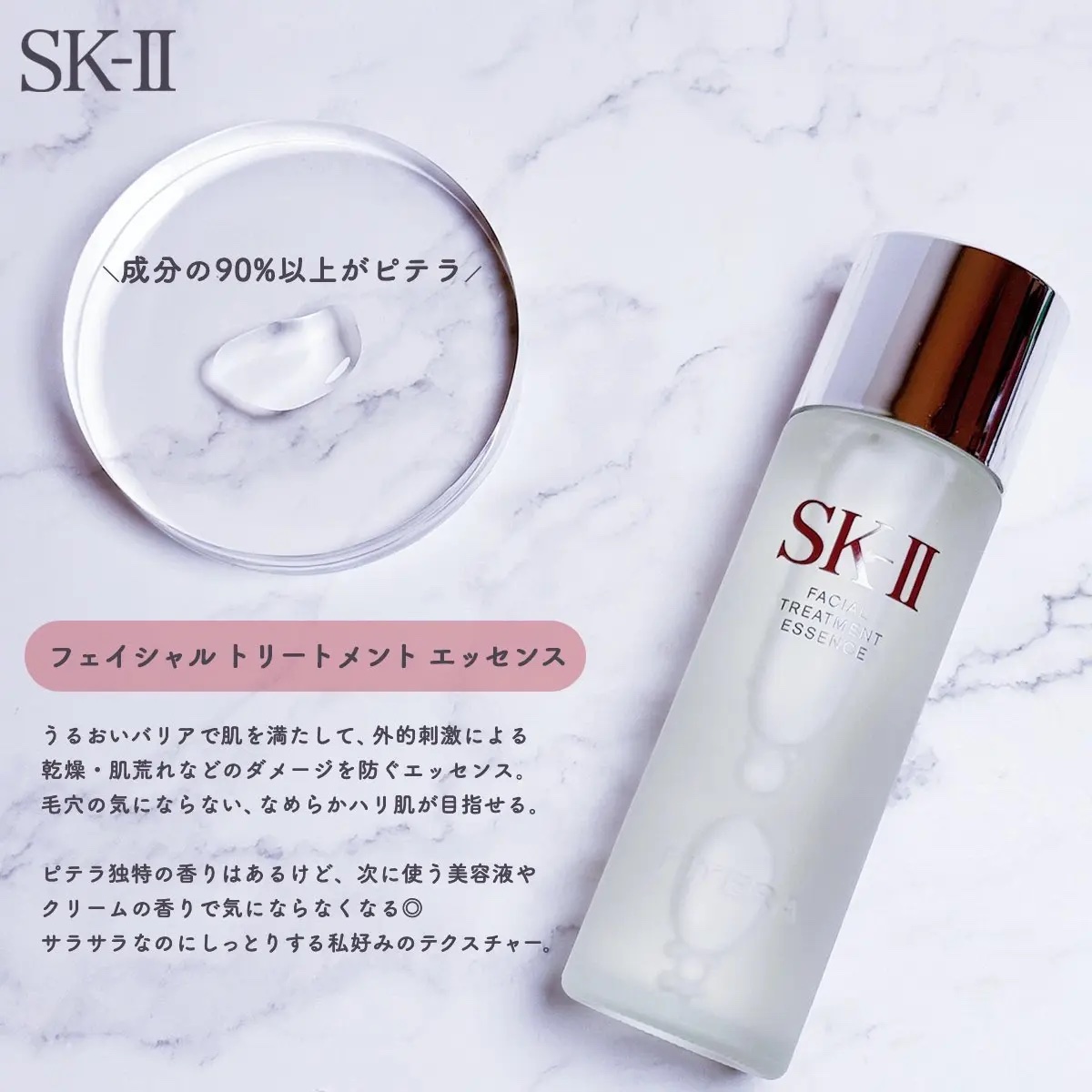 ピテラ™ ヒーロー セット ピテラ™ ヒーロー セット（スキンパワー アドバンスト クリーム）/SK-II/トライアルキットを使ったクチコミ（2枚目）