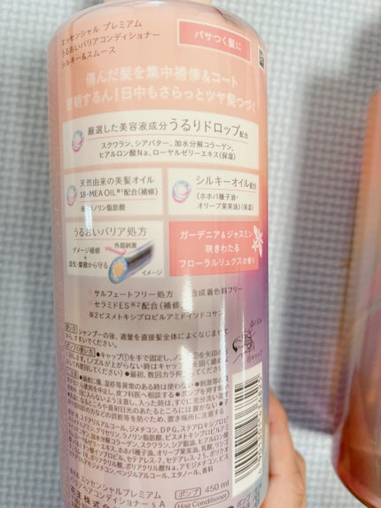 エッセンシャルプレミアム バリアシャンプー・コンディショナー シルキー&スムース/エッセンシャル/市販シャンプーを使ったクチコミ(3枚目)