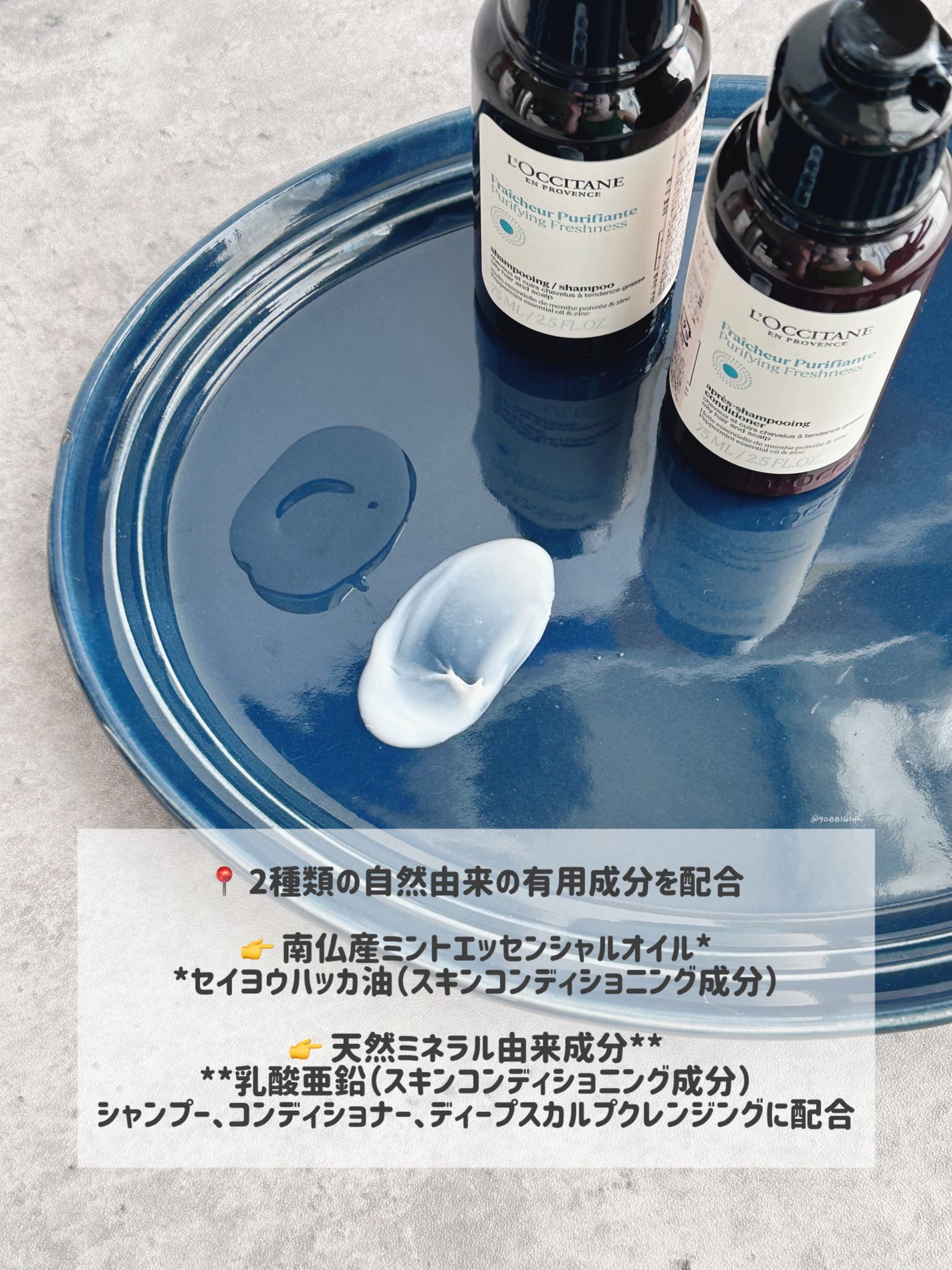 ピュアフレッシュ シャンプー/ コンディショナー/L'OCCITANE/市販シャンプーを使ったクチコミ(2枚目)