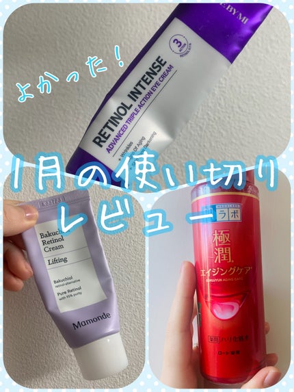 極潤 薬用ハリ化粧水【医薬部外品】/肌ラボ/化粧水を使ったクチコミ(1枚目)