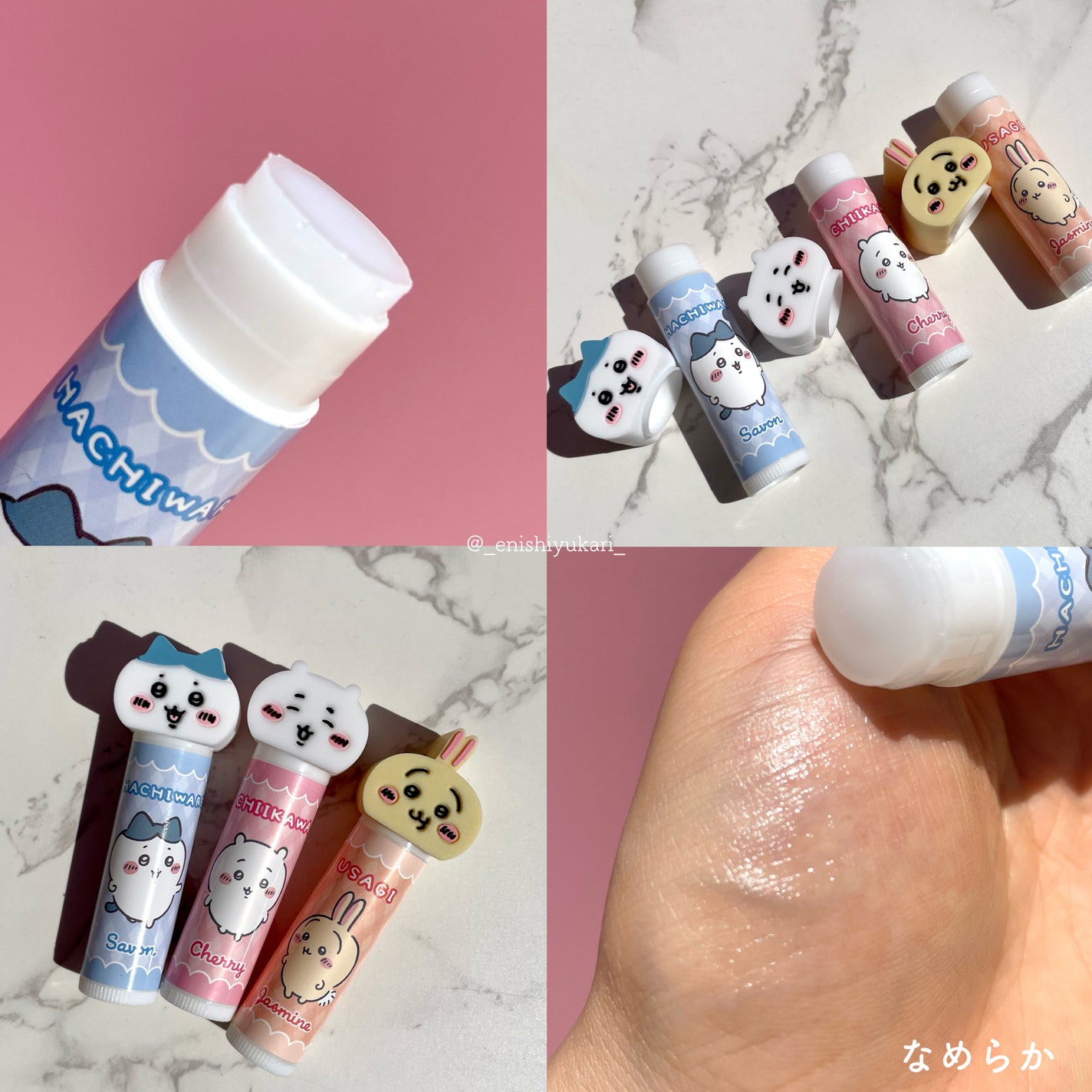 ちいかわ マスコット付きリップクリーム/RACE/リップクリームを使ったクチコミ(4枚目)