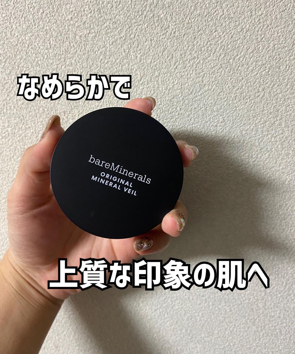 オリジナル ミネラルベール プレスト パウダー シアー ミディアム/bareMinerals/プレストパウダーを使ったクチコミ（1枚目）