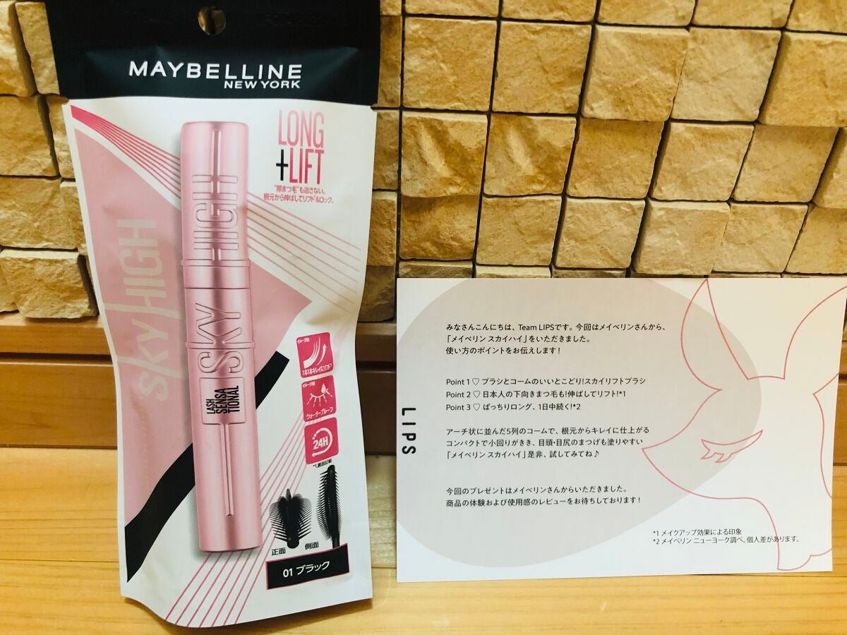 スカイハイ/MAYBELLINE NEW YORK/マスカラを使ったクチコミ(1枚目)