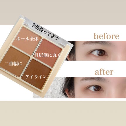 MOTD シャドーパレット/FAUX PAS PARIS/アイシャドウパレットを使ったクチコミ(5枚目)