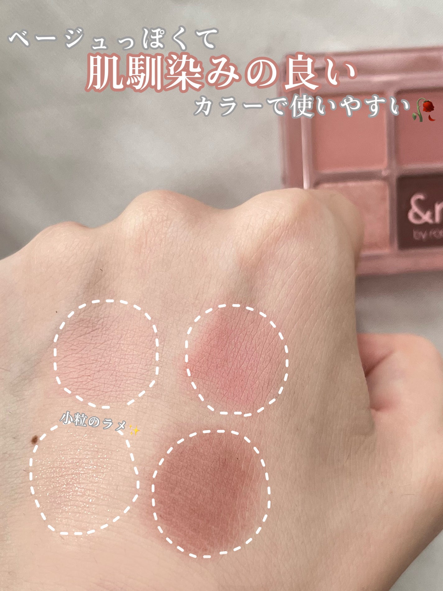 アンドバイロムアンド メロウアイパレット/&nd by rom&nd/アイシャドウパレットを使ったクチコミ(3枚目)