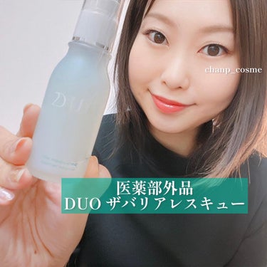 デュオ ザ 薬用バリアレスキュー/DUO/美容液を使ったクチコミ（3枚目）