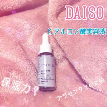 DAISO
ヒアルロン酸美容液

について書きます！

プラセンタとの比較多め。




こちらのシリーズは発売当初にローヤルゼリーを買って失敗してスルーしてたのですが、LIPSに登録してから気になり始