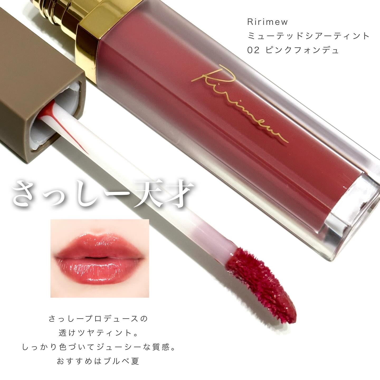 グラスティングメルティングバーム/rom&nd/リップバームを使ったクチコミ（2枚目）