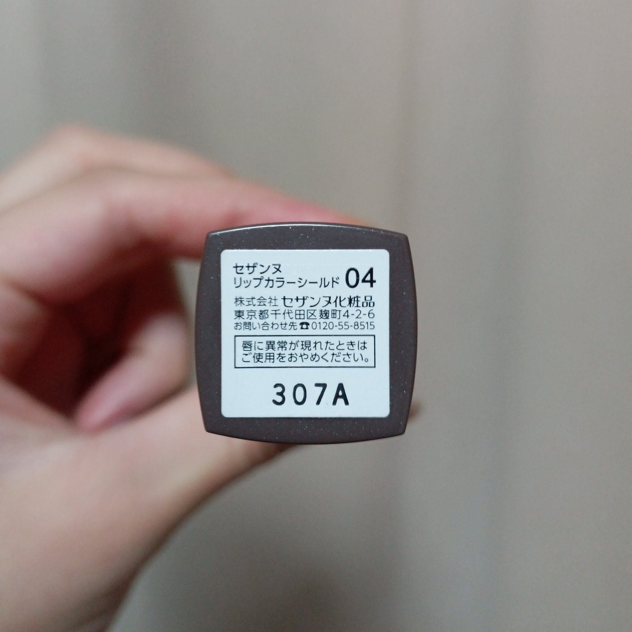 リップカラーシールド/CEZANNE/口紅を使ったクチコミ（2枚目）