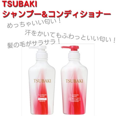 しっとりまとまる シャンプー／コンディショナー/TSUBAKI/シャンプー・コンディショナーを使ったクチコミ（2枚目）