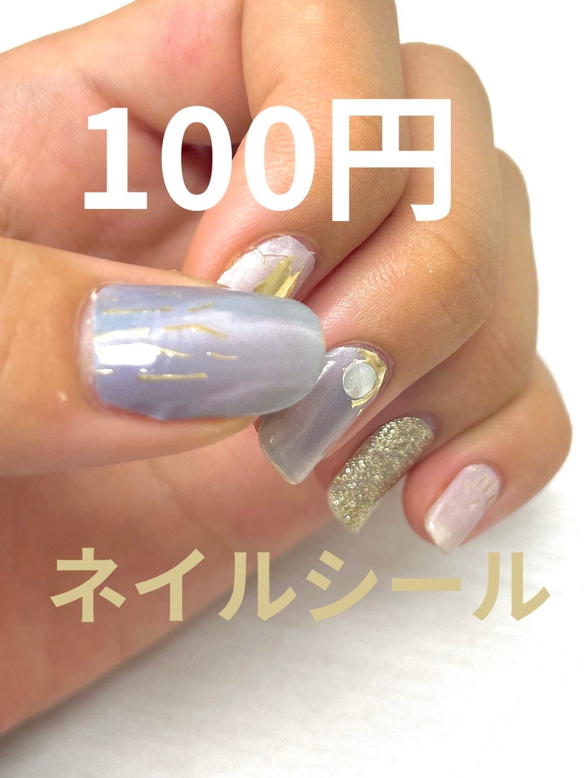 ジェルネイルシール/キャンドゥ/ネイルシールを使ったクチコミ(1枚目)