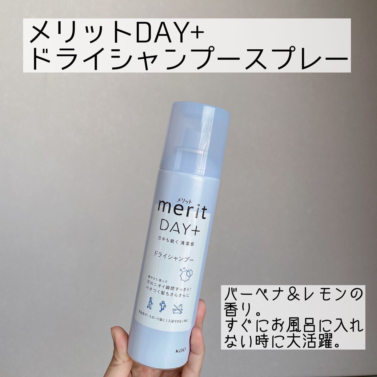 メリット ドライシャンプーシート すっきり爽快タイプ/メリット/ドライシャンプーを使ったクチコミ(4枚目)