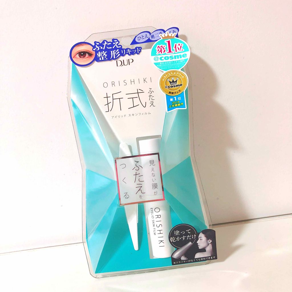 【旧品】オリシキ アイリッドスキンフィルム/D-UP/二重まぶた用アイテムを使ったクチコミ（1枚目）