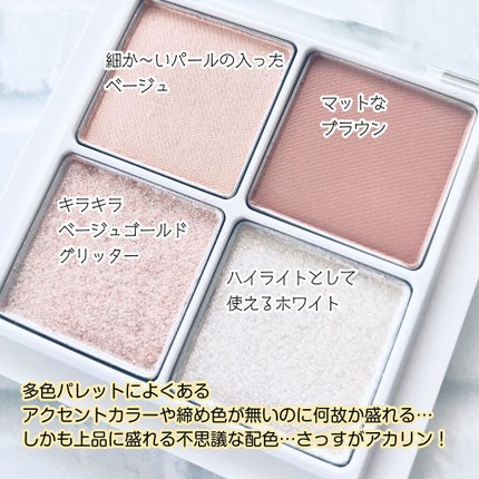 THE アイパレR/b idol/アイシャドウパレットを使ったクチコミ(2枚目)