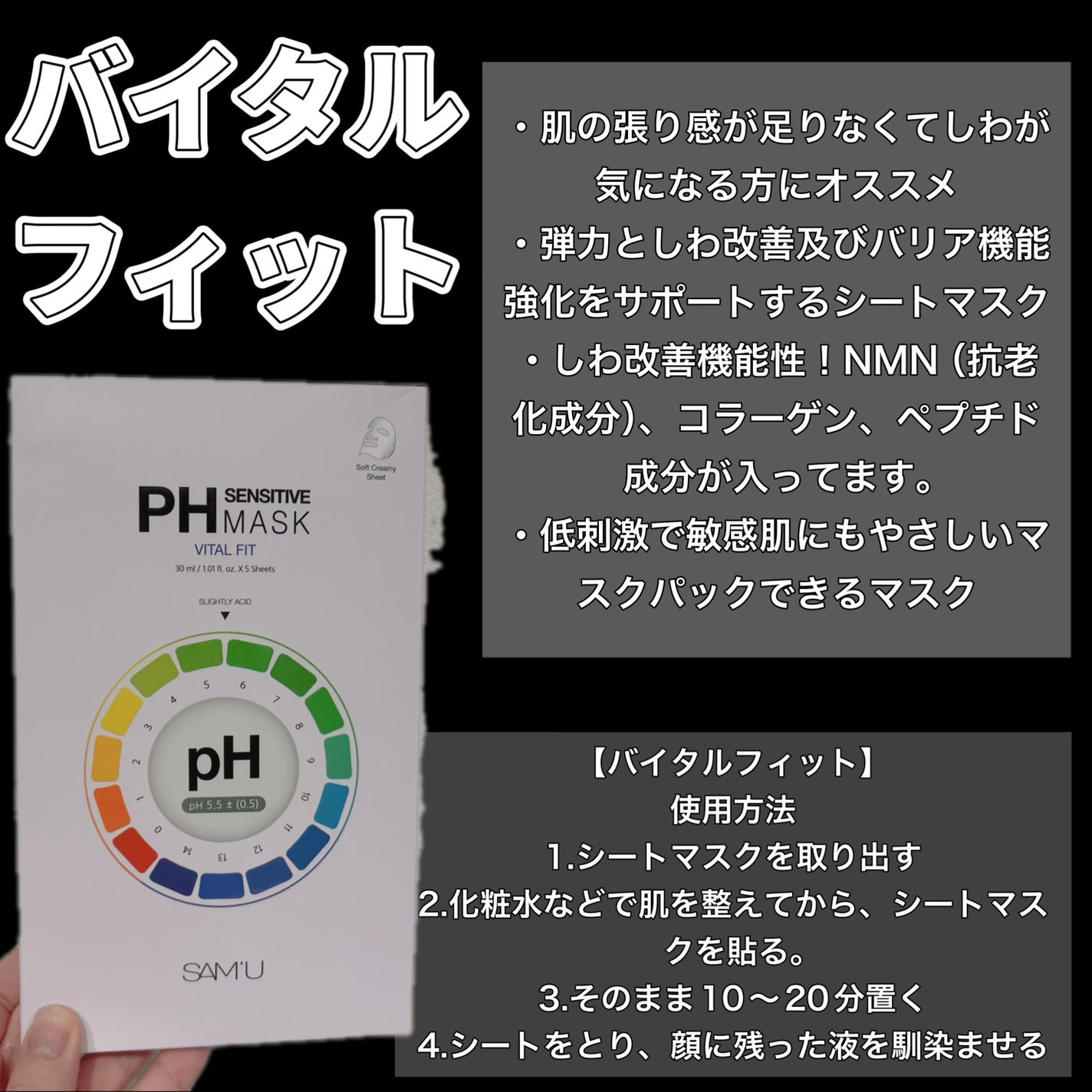 PHセンシティブマスクスージング&モイスト/SAM'U/シートマスク・パックを使ったクチコミ(2枚目)