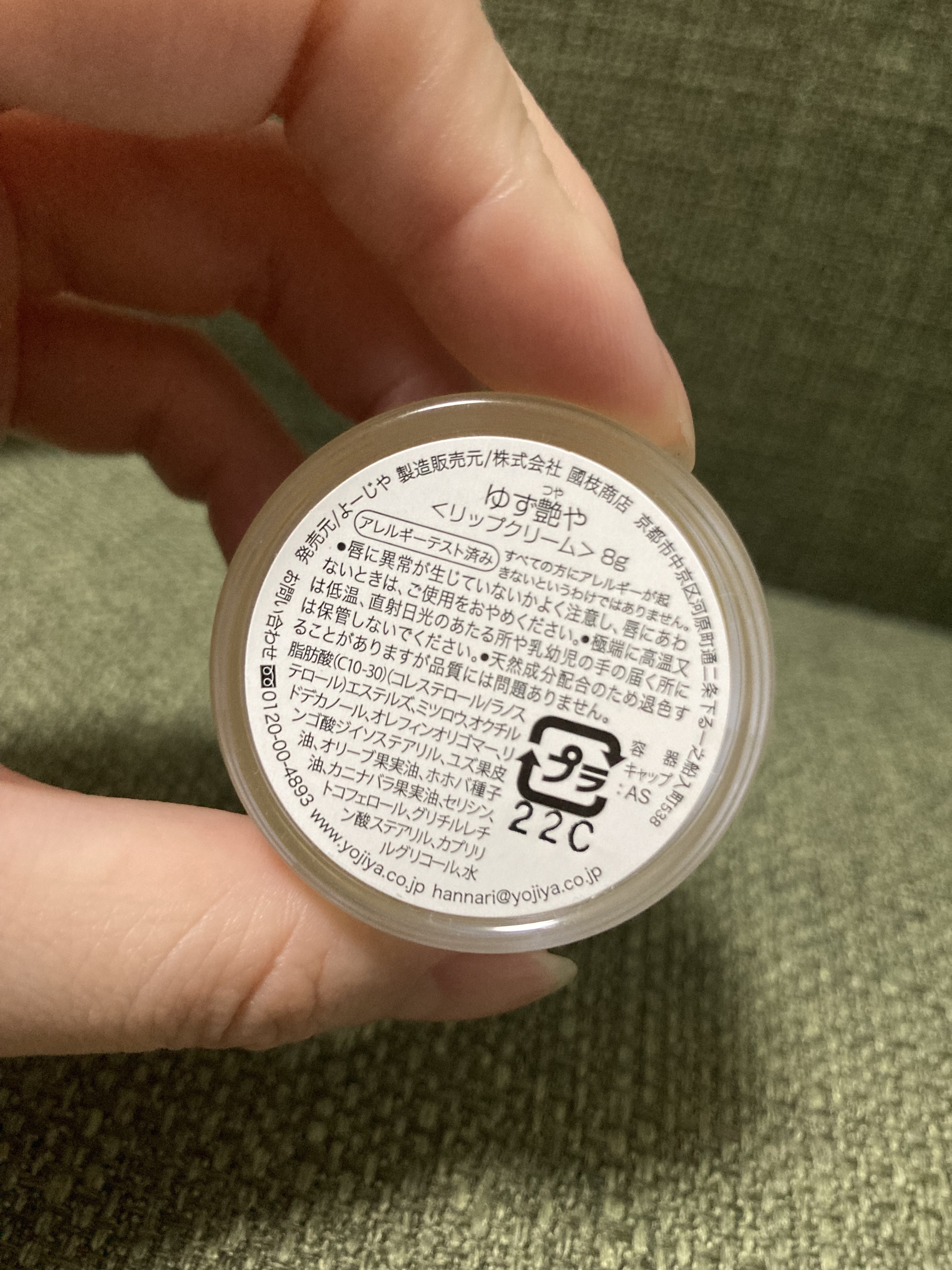 ゆずつやや リップクリーム/よーじや/リップクリームを使ったクチコミ（2枚目）