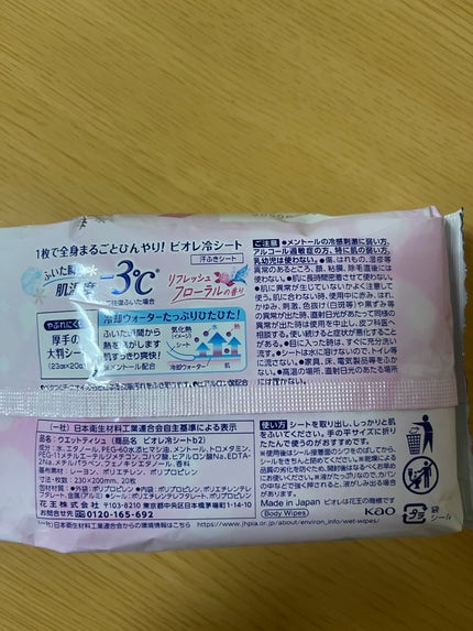 冷シート リフレッシュフローラルの香り/ビオレ/ボディシートを使ったクチコミ(2枚目)
