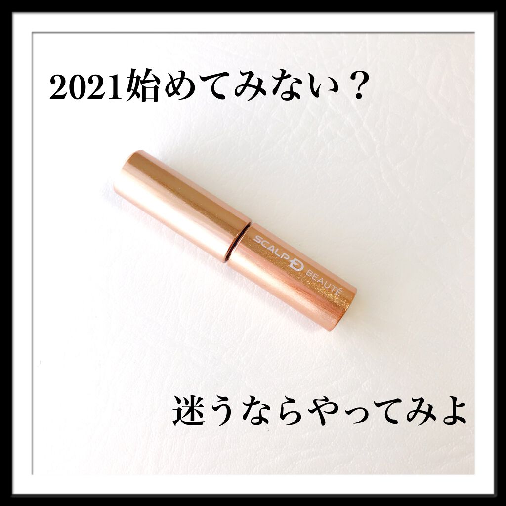 スカルプD ボーテ ピュアフリーアイラッシュセラム プレミアム/アンファー(スカルプD)/まつげ美容液を使ったクチコミ(1枚目)