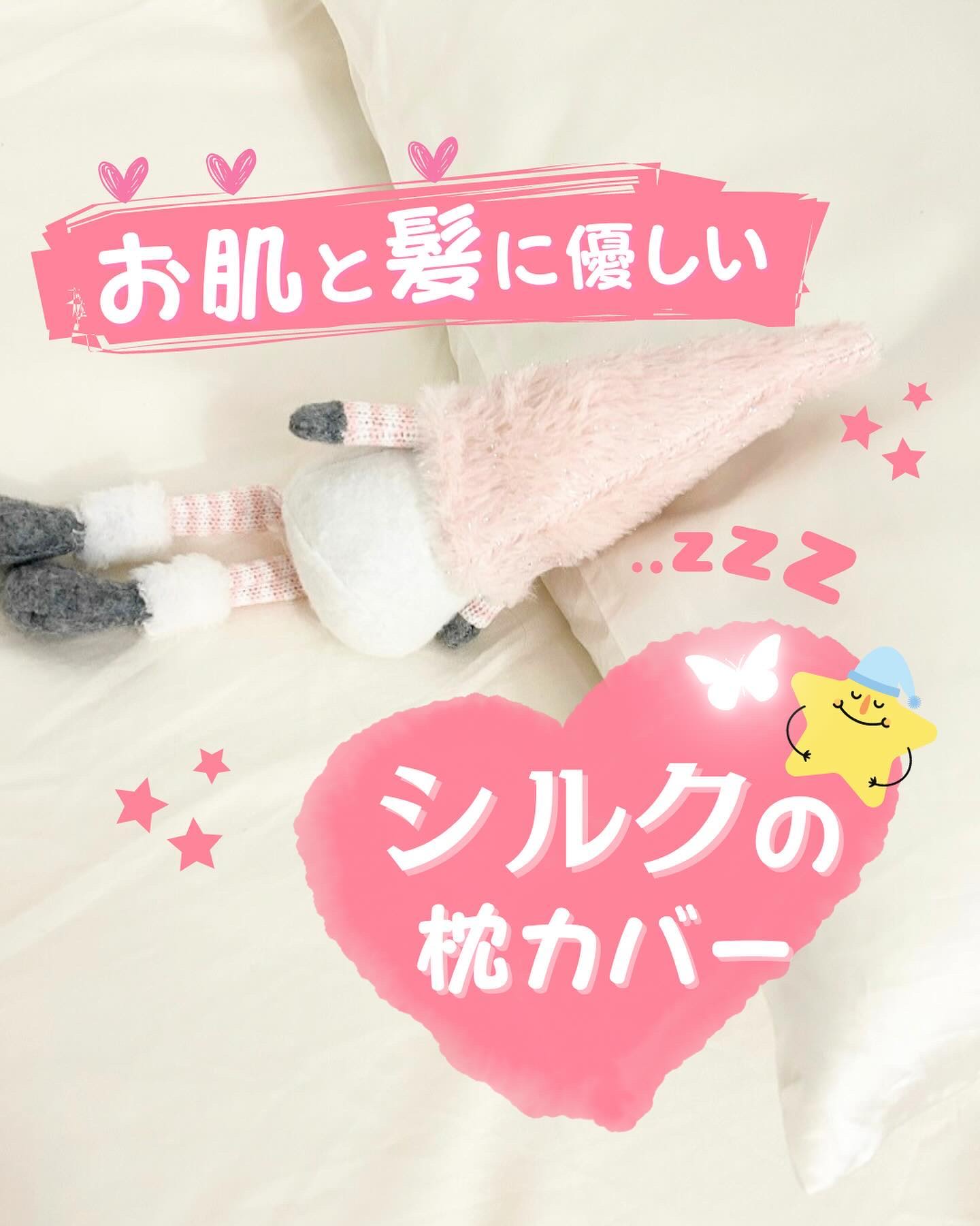 シルク枕カバー/COCOSILK/ヘアケアグッズを使ったクチコミ（1枚目）