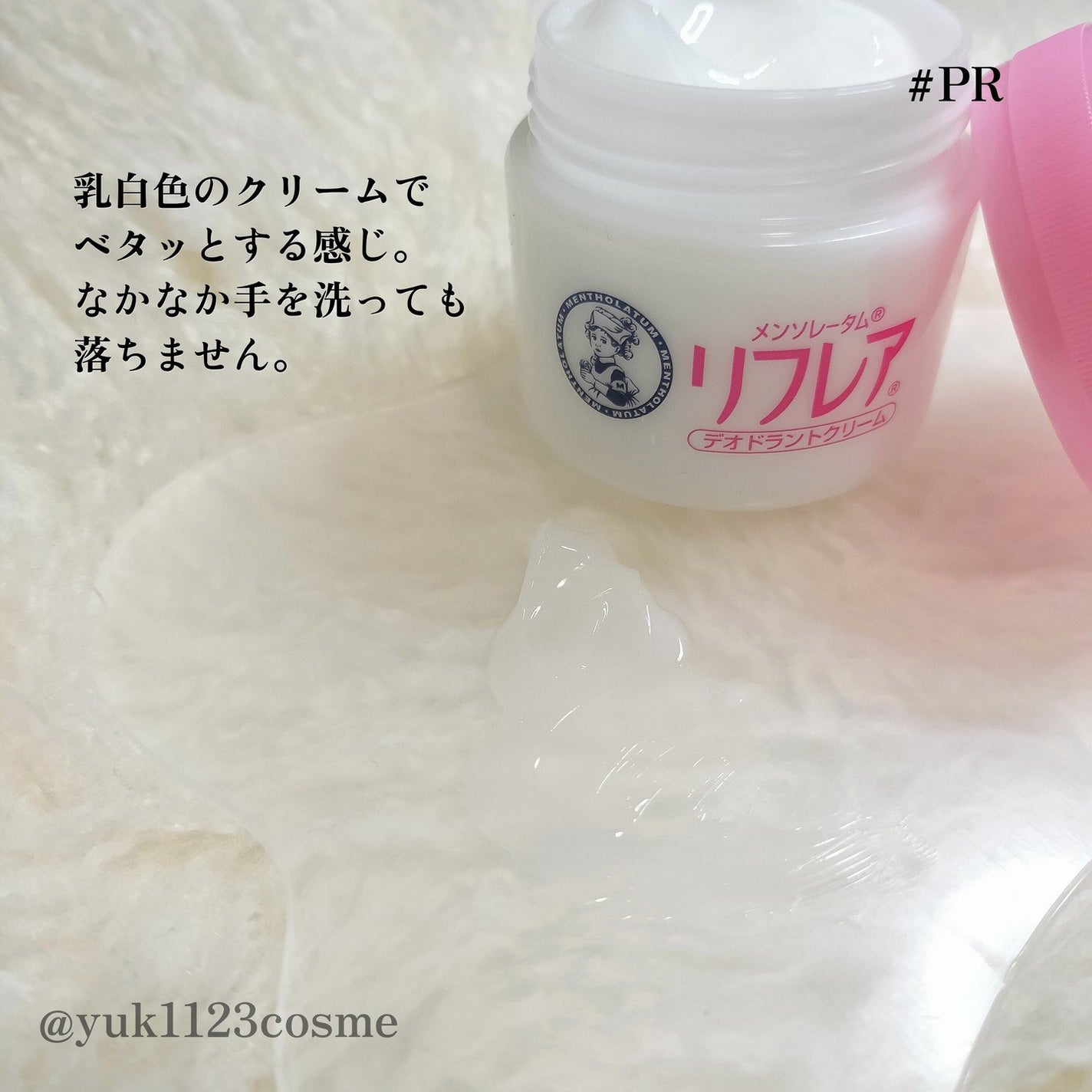 メンソレータム リフレア デオドラントクリーム/リフレア/デオドラント・制汗剤を使ったクチコミ(3枚目)