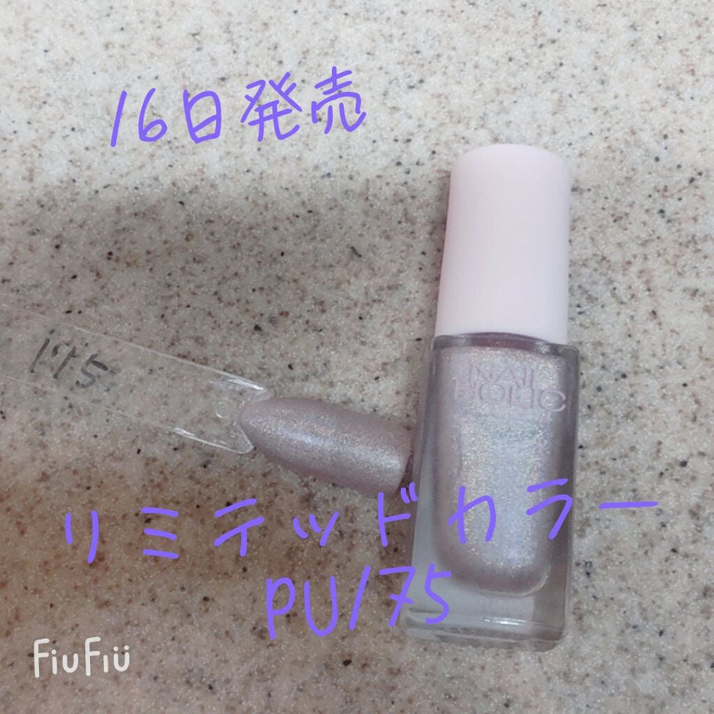 ネイルホリック リミテッドカラー Popping Sugar/ネイルホリック/マニキュアを使ったクチコミ(1枚目)